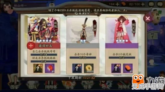阴阳师悬赏封印全攻略，揭秘任务地点与高效完成技巧