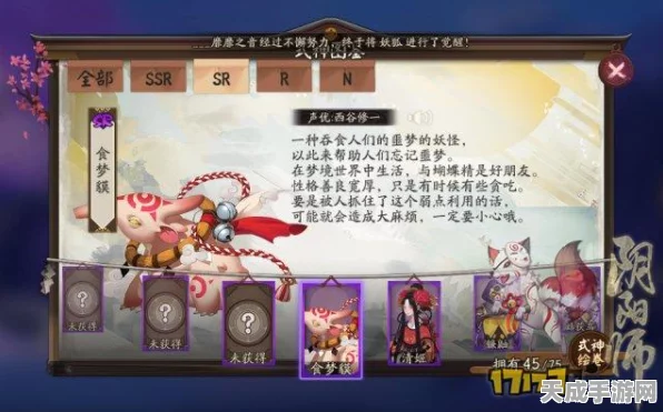 阴阳师悬赏封印全攻略，揭秘任务地点与高效完成技巧