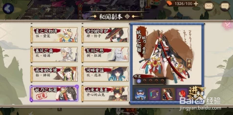 阴阳师悬赏封印全攻略，揭秘任务地点与高效完成技巧