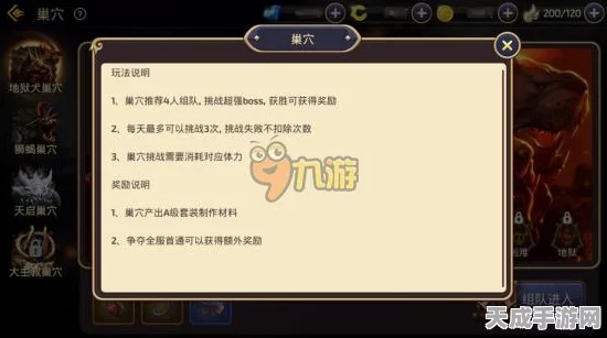 龙之谷手游巢穴挑战新手指南，解锁高效通关秘籍