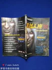 魔兽争霸秘籍宝典，解锁游戏隐藏玩法的终极指南