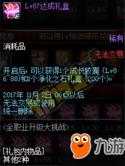 伽蓝城堡九游版盛大登场，暗黑地下城冒险RPG，挑战无尽深渊赢取豪华大奖