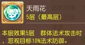 梦幻西游手游风雷汇震撼登场，深度解析内丹风雷汇实战效果