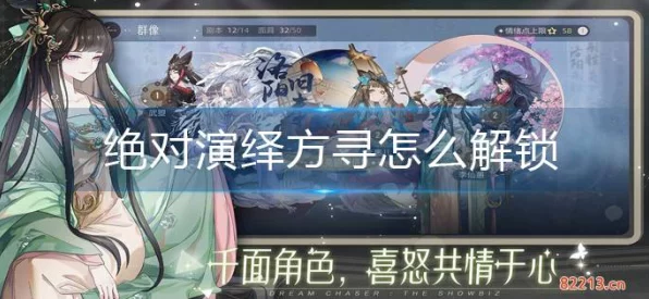 绝对演绎方寻路挑战赛题库揭秘，深度剖析与实战策略指南