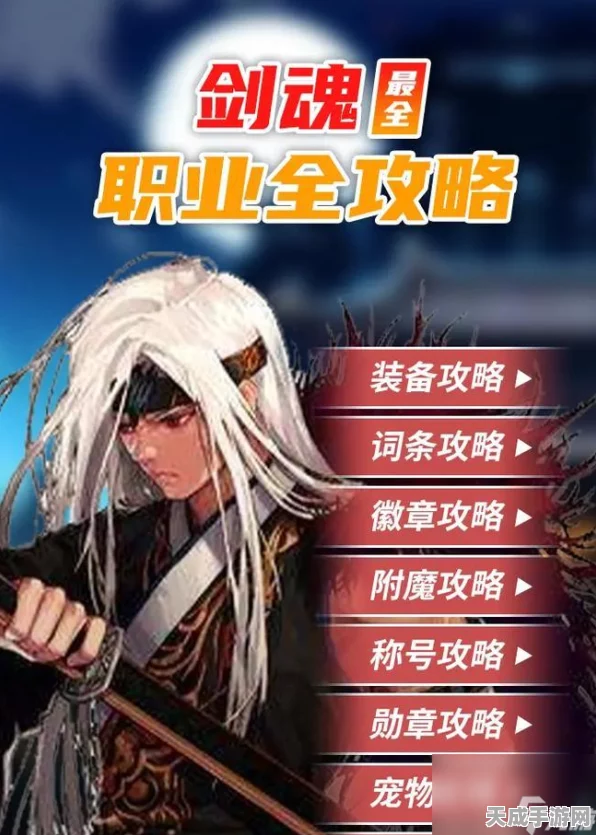 DNF剑魂专属揭秘，远古套强者霸气任务攻略与最新动态