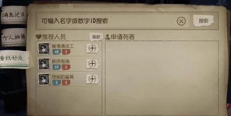 跨平台组队攻略，第五人格安卓与苹果玩家如何并肩作战