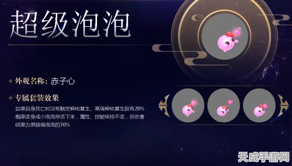 梦幻西游手游，泡泡宠物加点攻略大揭秘，打造最强战斗伙伴！