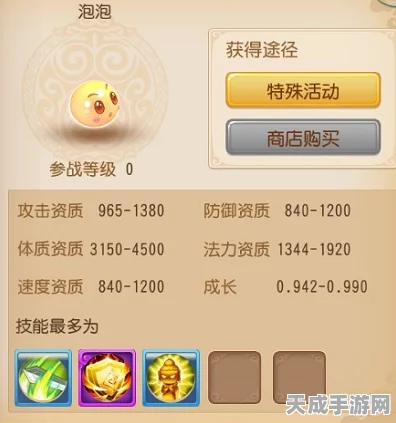 梦幻西游手游，泡泡宠物加点攻略大揭秘，打造最强战斗伙伴！