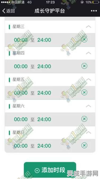 王者荣耀家长必看，成长守护平台全攻略，轻松管理孩子游戏时间