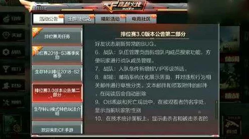 CF手游，如何关闭陌生人邀请，告别频繁打扰？