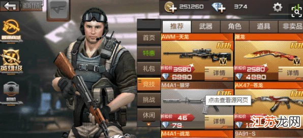 CF手游，如何关闭陌生人邀请，告别频繁打扰？