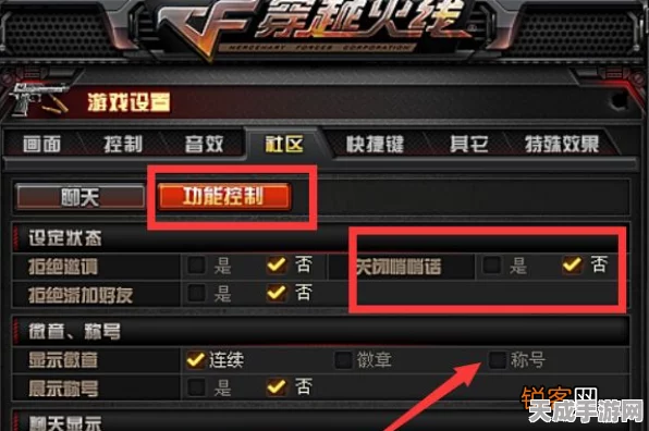 CF手游，如何关闭陌生人邀请，告别频繁打扰？