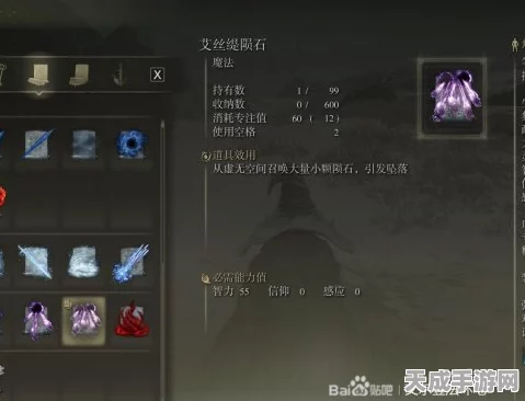 艾尔登法环深度探索，陨石杖获取攻略与智力需求揭秘