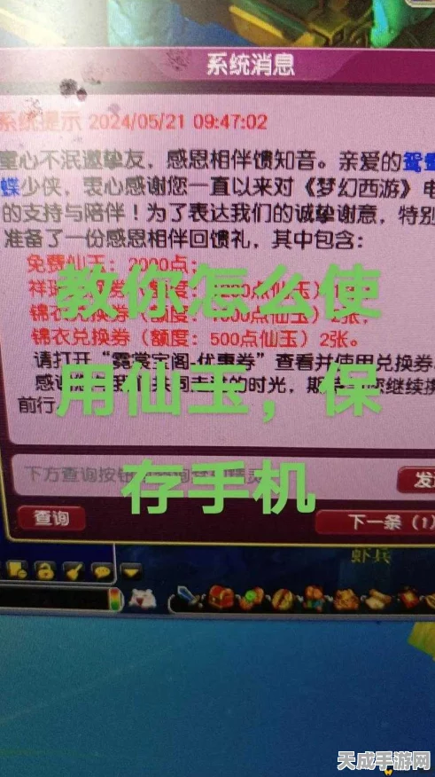 梦幻西游深度解析，静息仙玉灵动转换全攻略，解锁游戏新玩法！