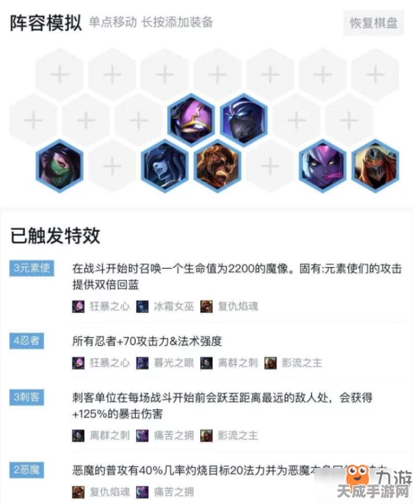 云顶之弈绝活再现，跳跳忍刺套路深度解析与实战运营