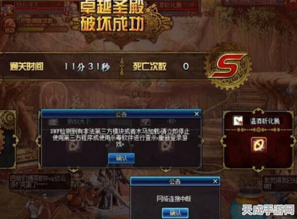 DNF闪退之谜，揭秘游戏启动后10-20秒崩溃的真相