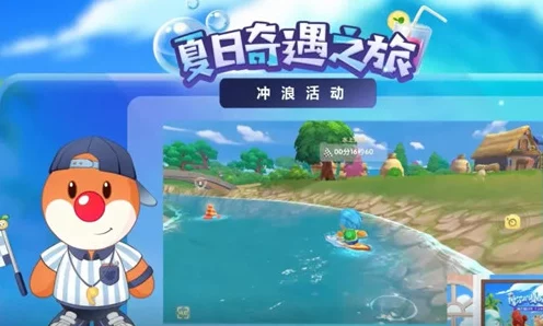 摩尔庄园手游冲浪大赛，新手必看！冲浪板使用技巧全揭秘