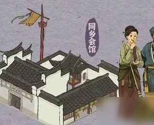 探秘江南百景图，同乡会馆大宝隐藏位置全解析及最新活动预告