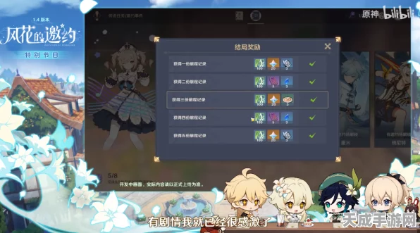 原神传说钥匙获取攻略，解锁隐藏剧情与丰厚奖励