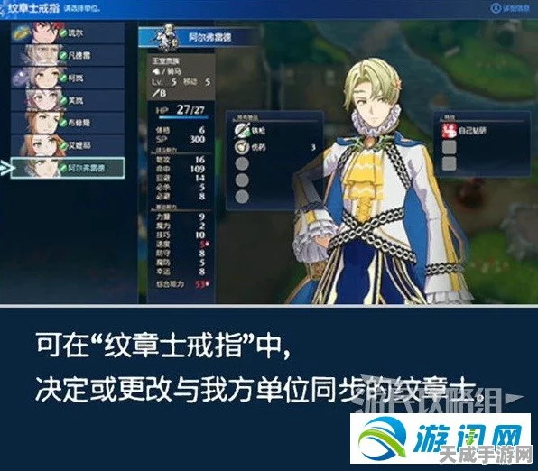 火焰纹章Engage深度攻略，揭秘海克托尔入队全流程与技巧