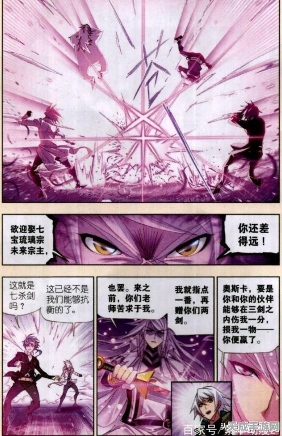 洛克王国剑意精进大赛全攻略，策略升级，精进之路大揭秘