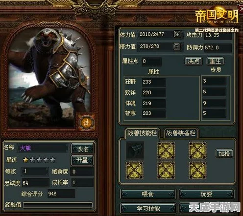 帝国时代4高手进阶，深度解析必胜秘籍与实战技巧