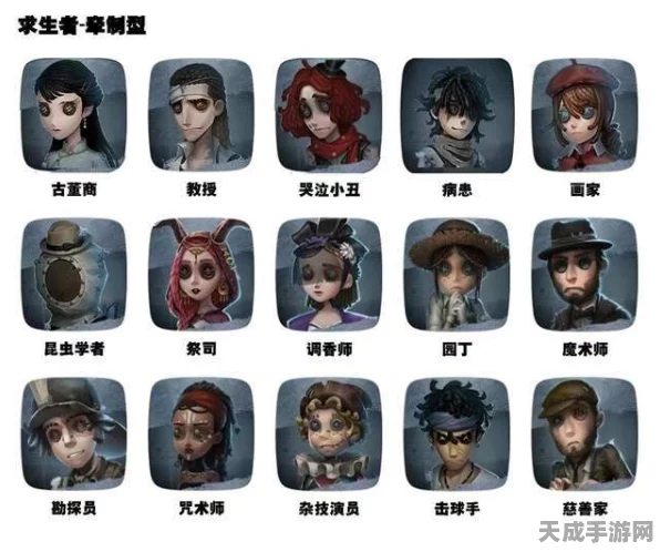 第五人格角色切换全攻略，解锁多样玩法，尽享游戏乐趣！
