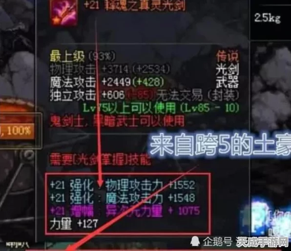 DNF光枪打造攻略，增幅VS强化，哪个更胜一筹？