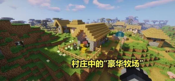 我的世界干草块制作秘籍，打造你的创意牧场