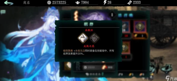 影之刃3深度攻略，焚天烈火心法全揭秘，获取途径与实战技巧大放送