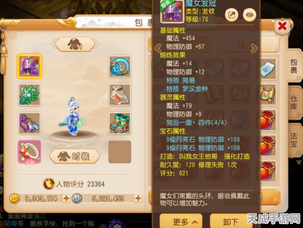 梦幻西游手游，全面解析门派转换流程、NPC及费用指南