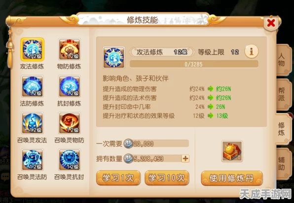 梦幻西游手游，全面解析门派转换流程、NPC及费用指南