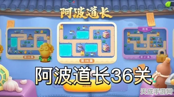 保卫萝卜4阿波道长挑战35关全攻略，解锁隐藏炮塔，智取胜利秘籍