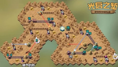 剑与远征光启之堑深度攻略，高效通关路线与最强阵容揭秘