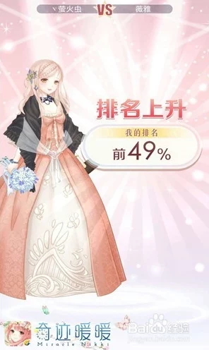 奇迹暖暖公主级挑战赛，揭秘前999名高分攻略与独家细节