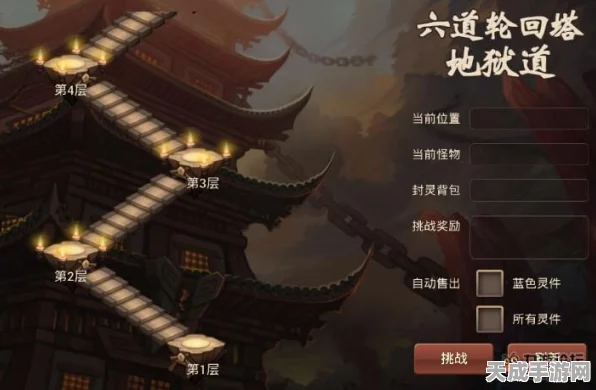 爱拍神仙道禁地之争第6关深度攻略，井井有条，速通秘籍大揭秘
