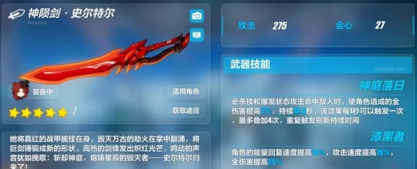 崩坏3武器进化攻略，全面解锁材料获取秘籍