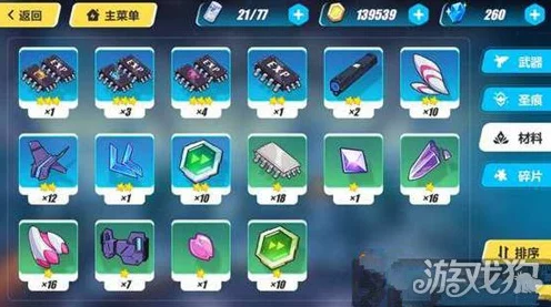 崩坏3武器进化攻略，全面解锁材料获取秘籍
