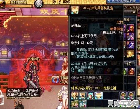 DNF85级忍者终极对决，爆炎VS六道轮回，谁才是武器之王？