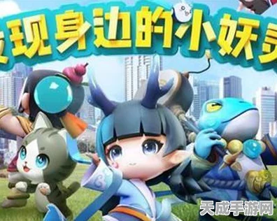手游攻略，揭秘一起来捉妖灵石高效获取秘籍