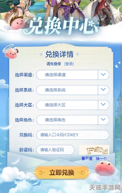 仙境传说爱如初见，珍稀兑换码大放送，解锁专属福利！