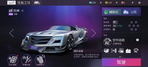 王牌竞速深度解析，以太赛车性能强度全揭秘