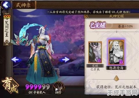 阴阳师高手攻略，揭秘荒川之主高频现身地与悬赏封印全攻略