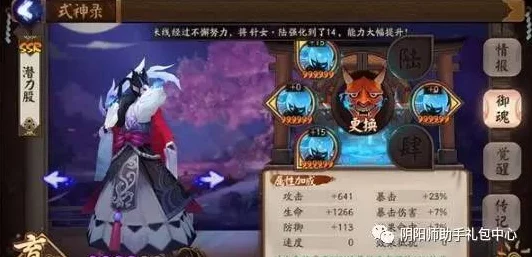 阴阳师高手攻略，揭秘荒川之主高频现身地与悬赏封印全攻略