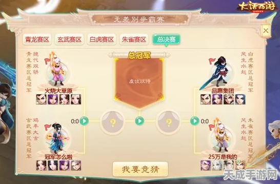大话西游手游，召唤兽巅峰对决，比斗活动全攻略