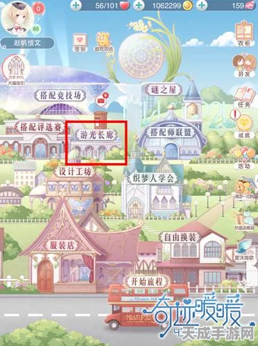 奇迹暖暖游光长廊，深度揭秘界面入口与比赛细节