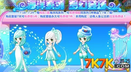奥比岛新风尚，海洋渐变波浪卷解锁攻略及炫酷展示