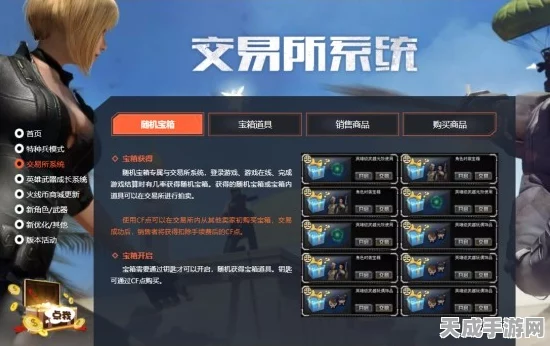 穿越火线交易所传说光耀序列号版刷新机制揭秘，何时能遇心仪神器？