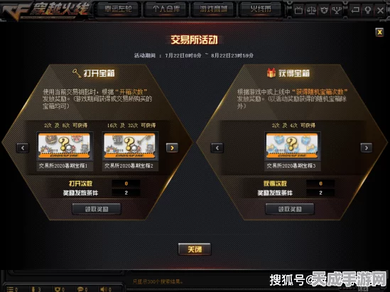 穿越火线交易所传说光耀序列号版刷新机制揭秘，何时能遇心仪神器？
