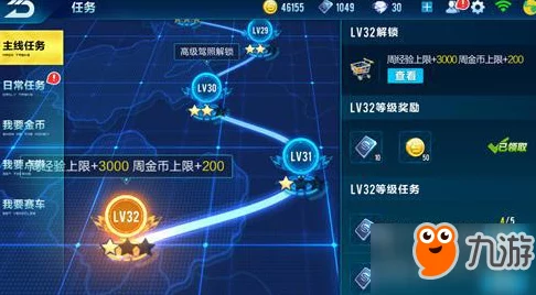 QQ飞车手游，解锁活跃度秘籍，提升游戏乐趣与奖励